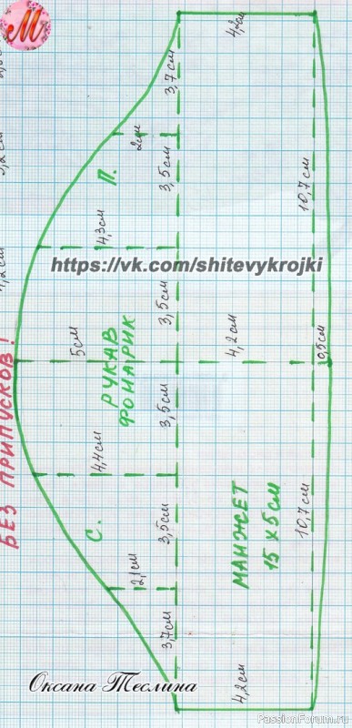 одежда для Паолок и не только