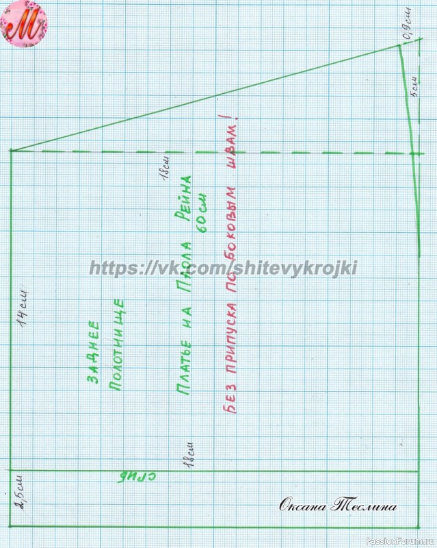 одежда для Паолок и не только