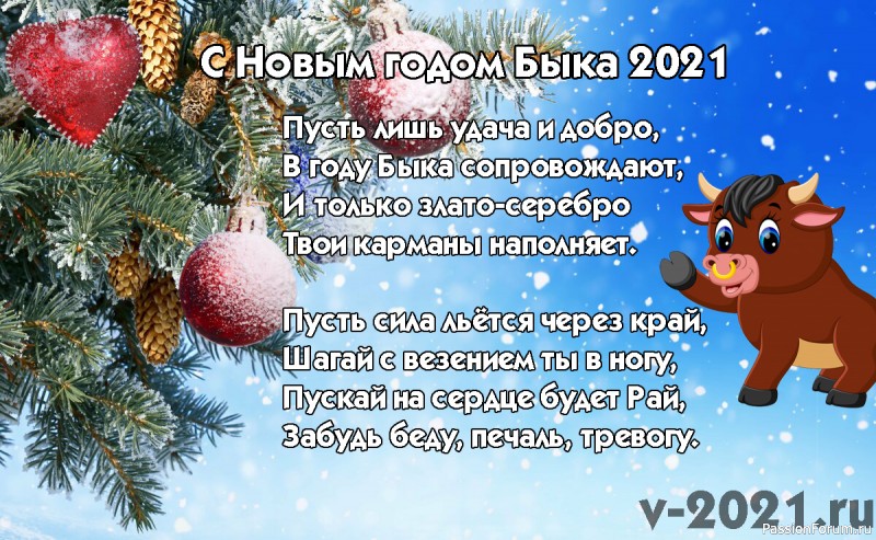 С НАСТУПАЮЩИМ НОВЫМ ГОДОМ!