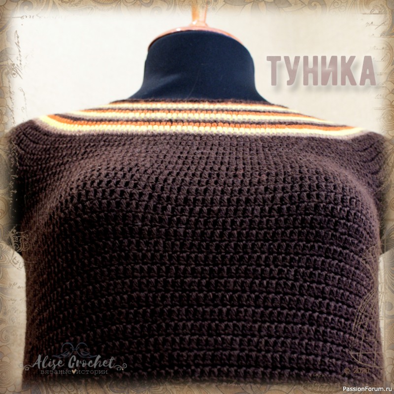 Туника