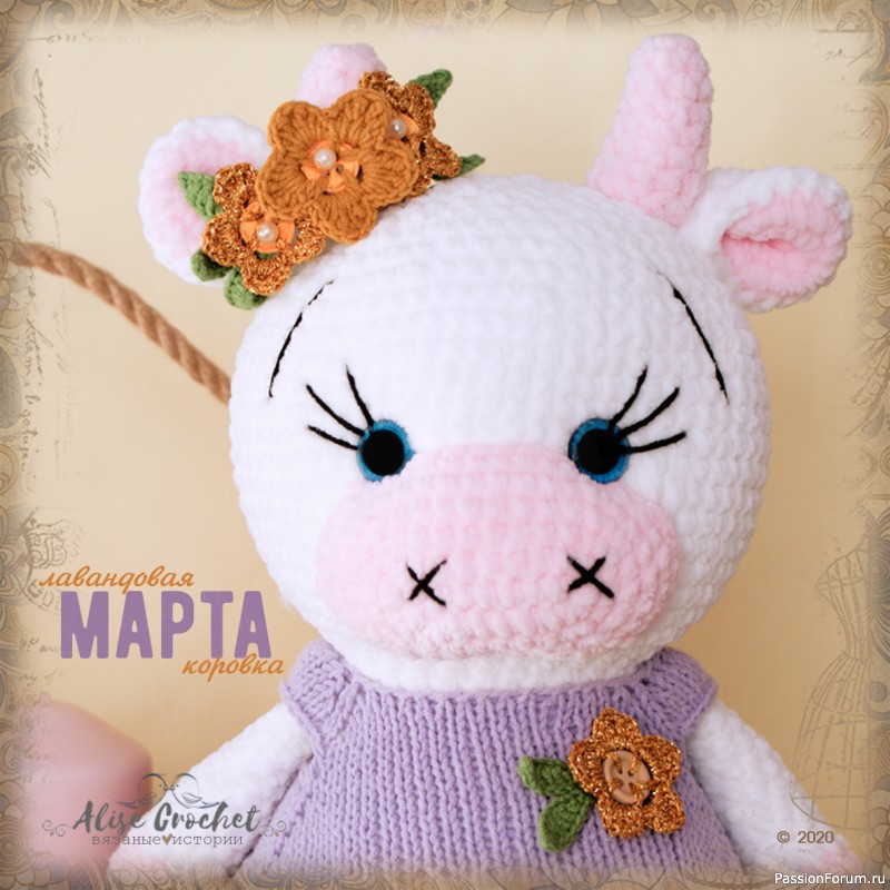Лавандовая коровка Марта