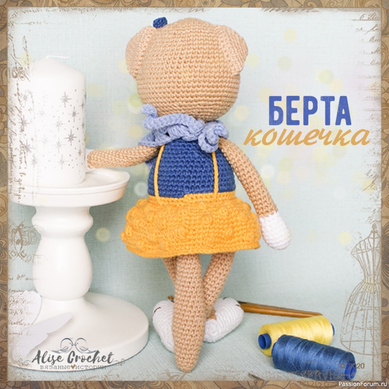 Кошечка Берта