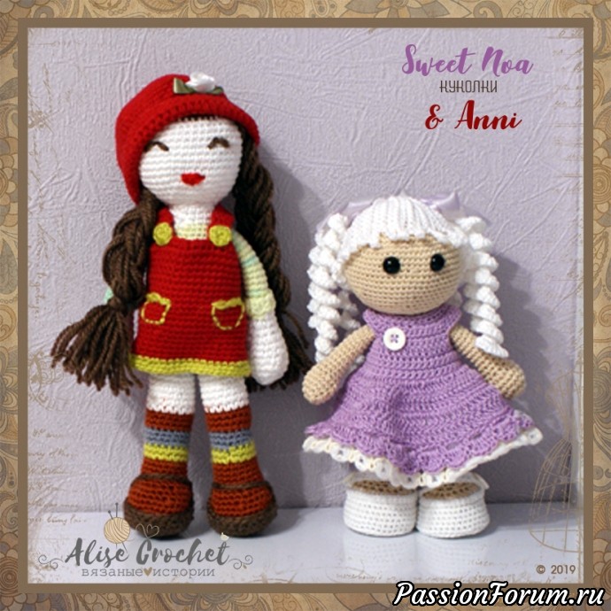 Куколки Sweet Noa & Anni