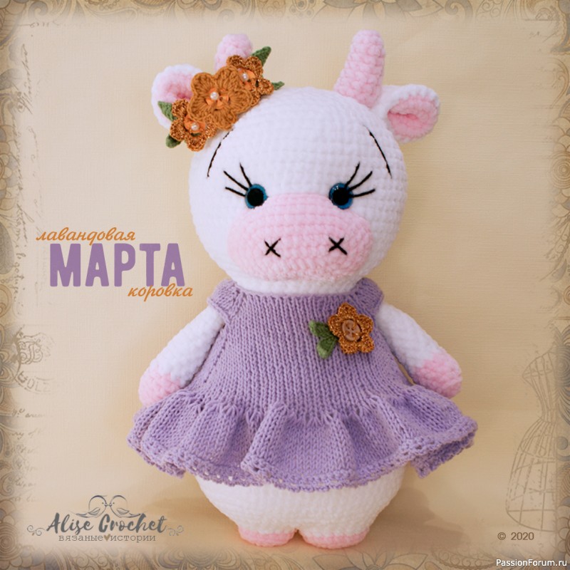 Лавандовая коровка Марта