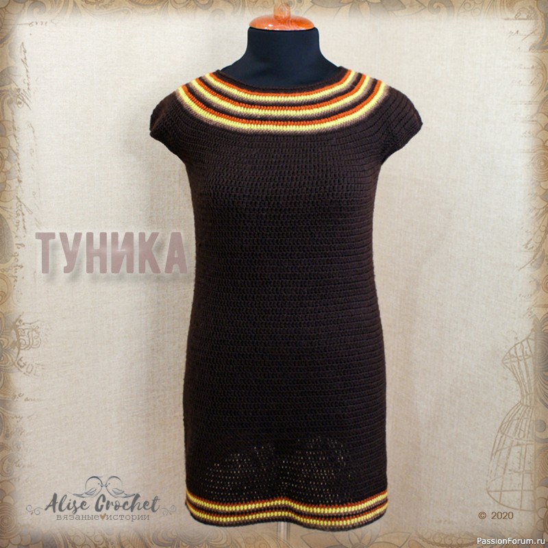 Туника
