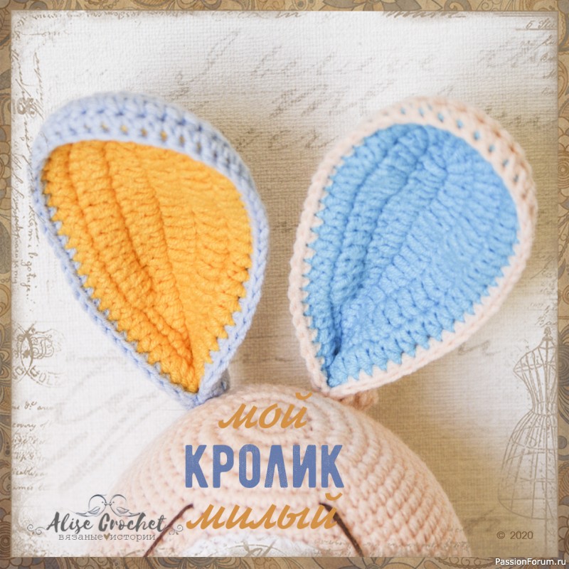 Мой милый кролик