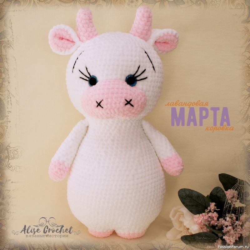 Лавандовая коровка Марта