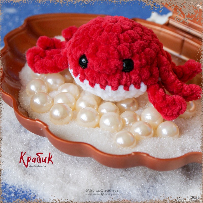 Крабик малыш крючком