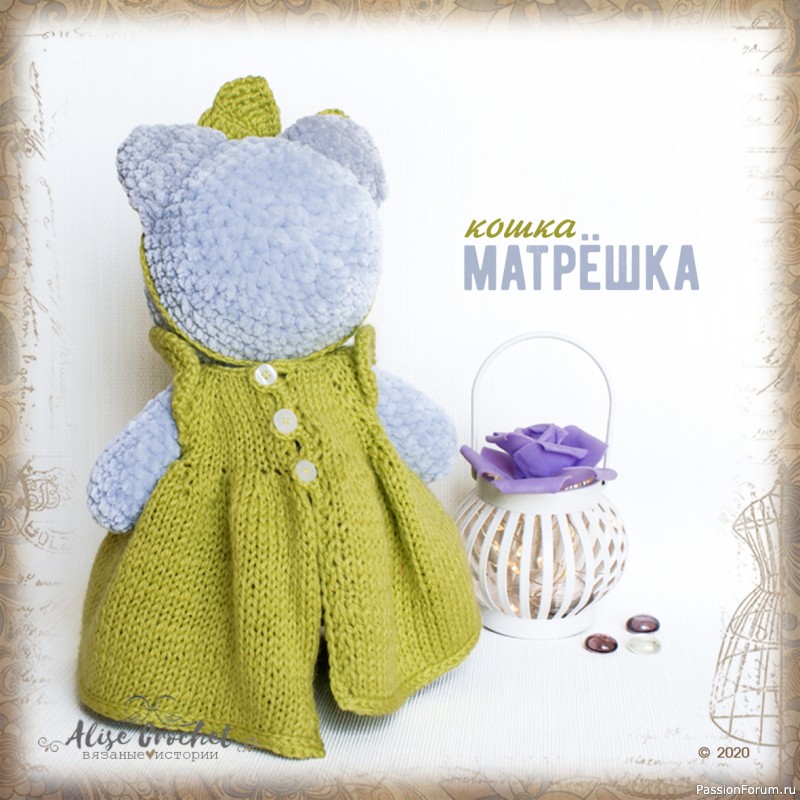 Кошка Матрёшка