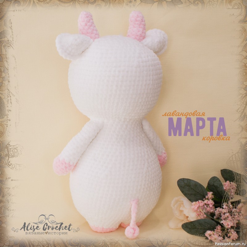 Лавандовая коровка Марта