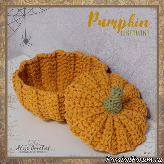 Pumpkin шкатулка из трикотажной пряжи