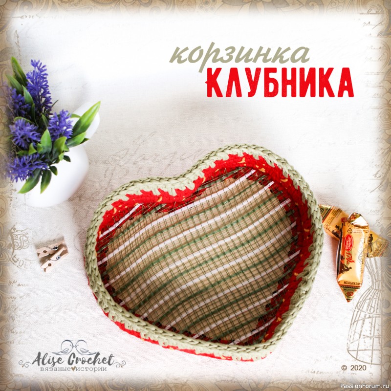 Клубничная корзинка