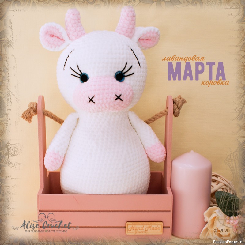 Лавандовая коровка Марта