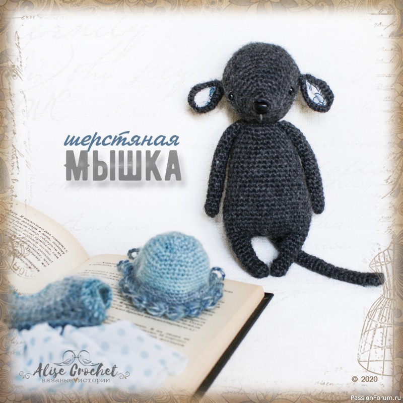 ​Шерстяная мышка