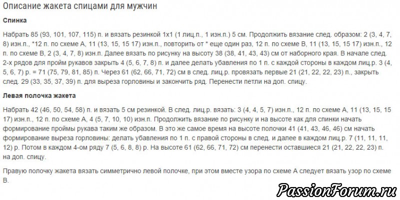 Жакет с V-образным вырезом