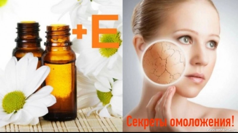 Жидкие витамины для омоложения