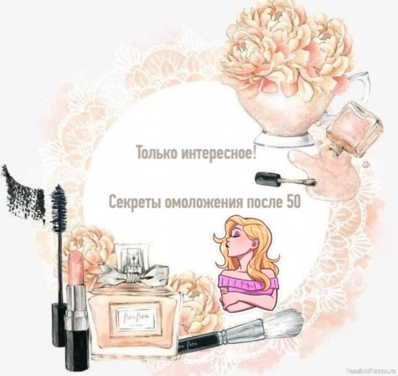 Секреты Молодости после 50 от Косметолога