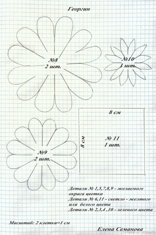 Георгины из фоамирана. Шаблоны