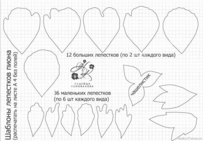 Пионы из фоамирана. Шаблоны