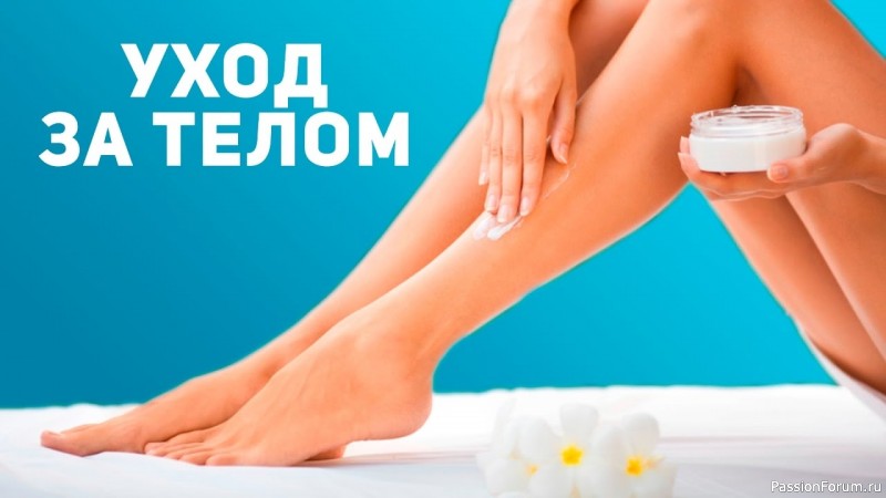 Секреты красоты. SPA-Уход Дома: Просто и Эффективно