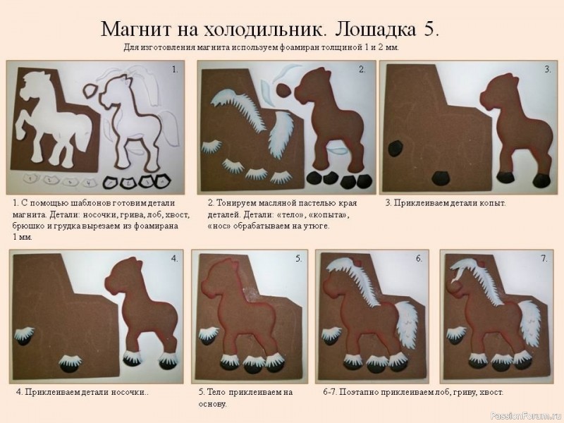 Магнит Лошадка из фоамирана. Мини МК