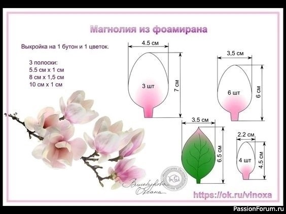 Магнолия из фоамирана. МК
