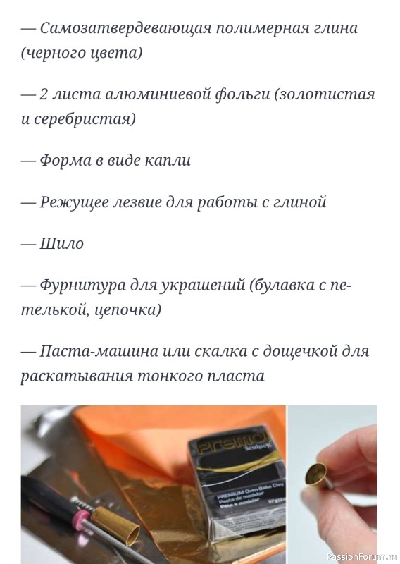 Кулон из полимерной глины. МК