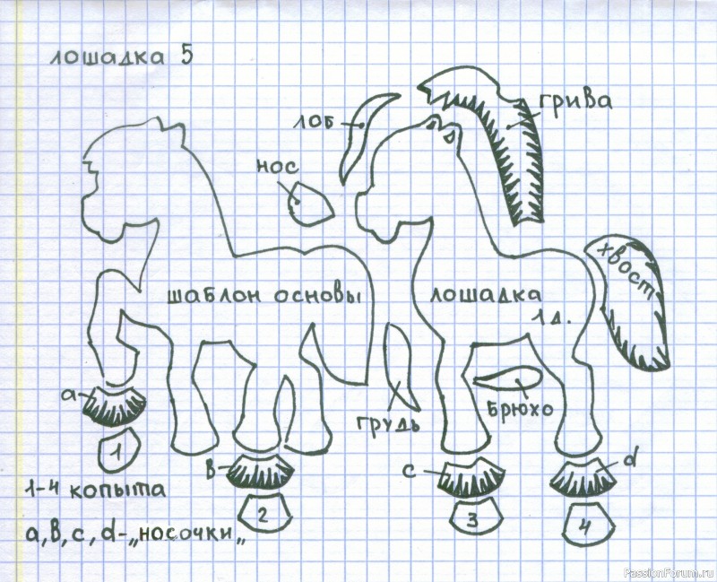 Магнит Лошадка из фоамирана. Мини МК