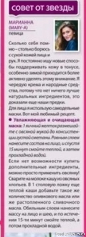 Секреты красоты. Убираем морщинку у глаз