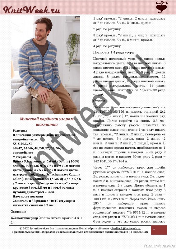 Мужской кардиган узором "шахматка". Описание