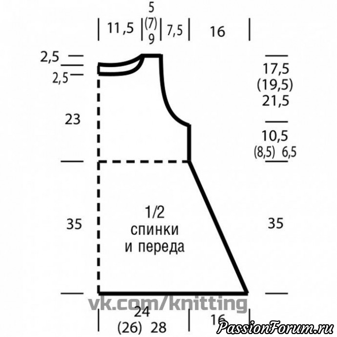 Вязаная туника в форме трапеции