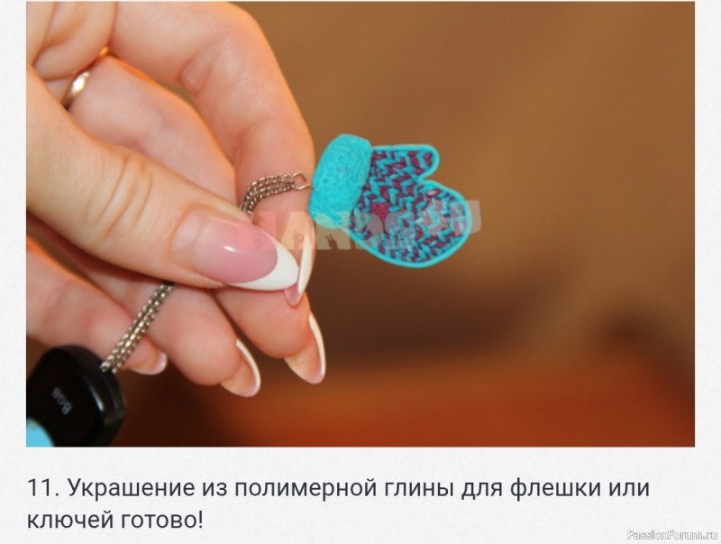 Брелок "Варежка" из полимерной глины с имитацией вязки. МК