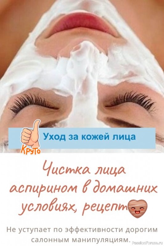 Секреты красоты. Глубокая чистка лица Секреты красоты. Глубокая чистка лица