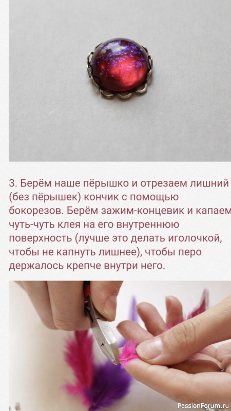 Серьги с перьями. Мастер-класс