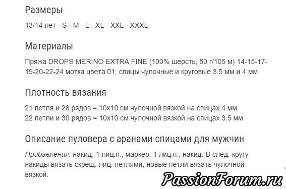 Пуловер &quot;Сибирь&quot;