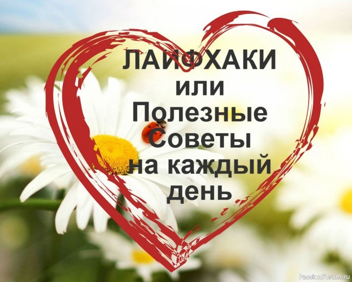 Лучшие советы для вашей красоты