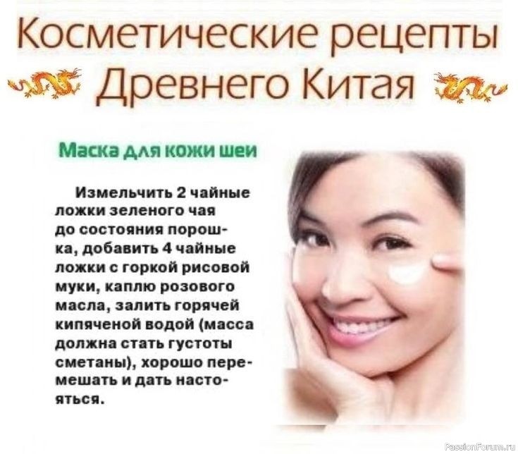 Секреты красоты. Маска из Жемчужной Пудры Секреты красоты. Маска из Жемчужной Пудры