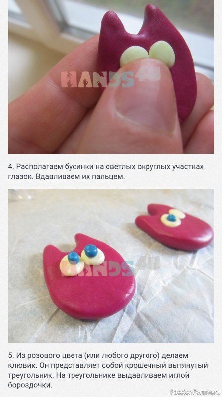 Совята из полимерной глины. МК