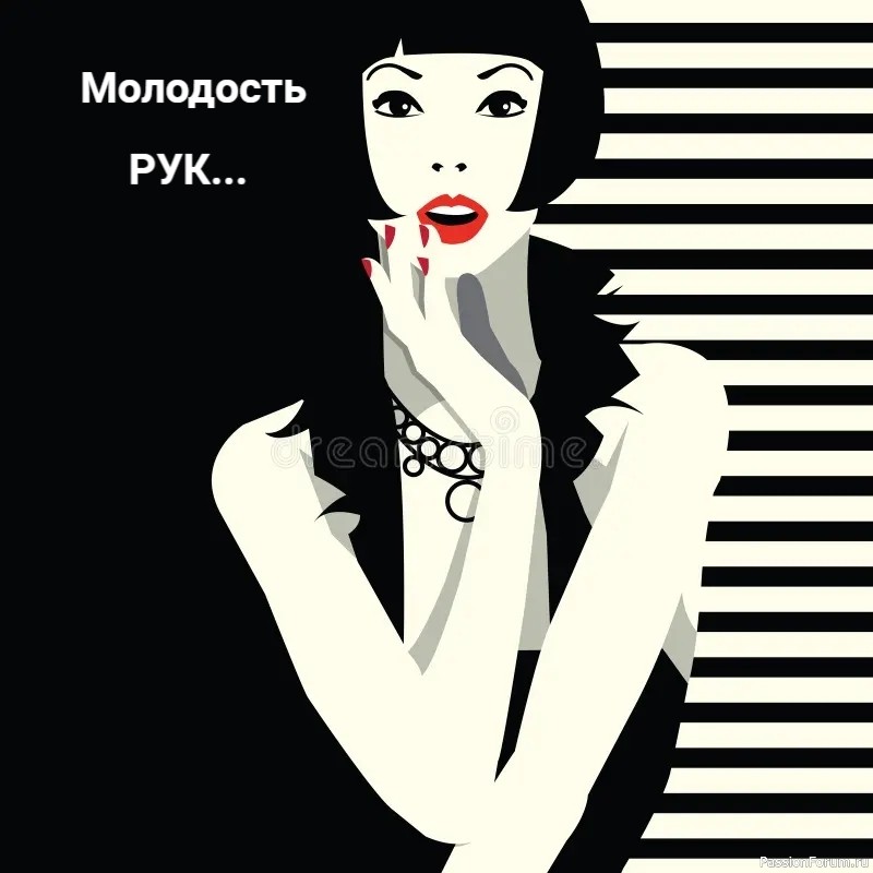 Секреты красоты. Молодость Рук