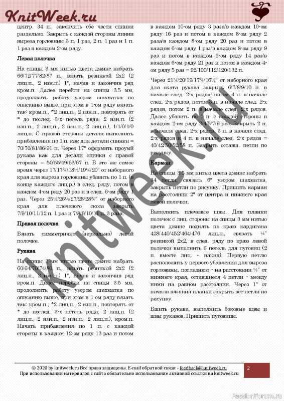 Мужской кардиган узором "шахматка". Описание