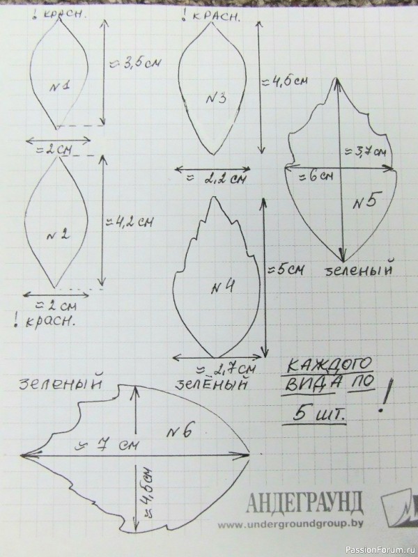 Пуансеттия из фоамирана. Шаблоны