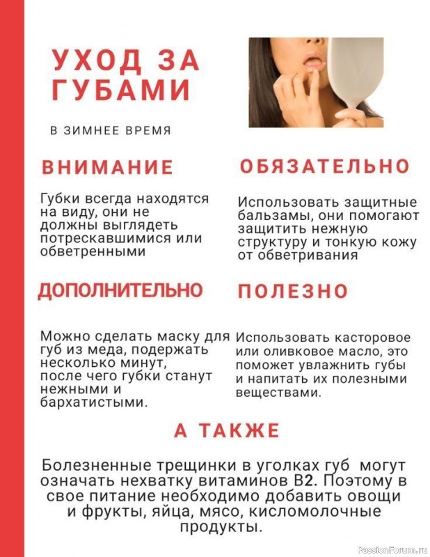 Секреты красоты. Уход за губами зимой