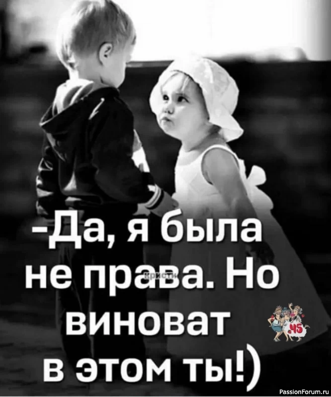 Ох уж эти женщины...
