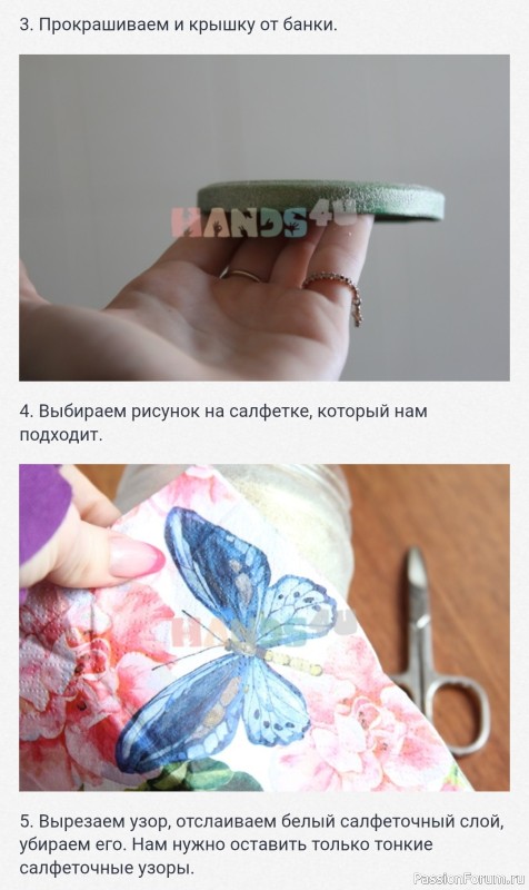 Декоративная баночка для сыпучих продуктов своими руками