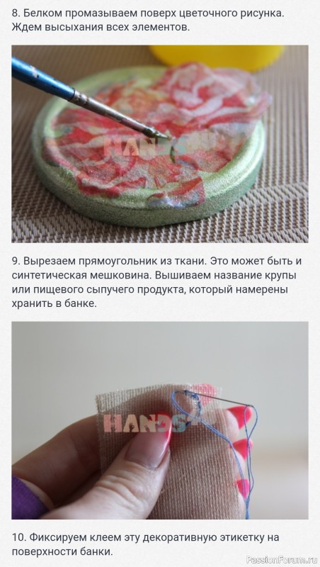 Декоративная баночка для сыпучих продуктов своими руками
