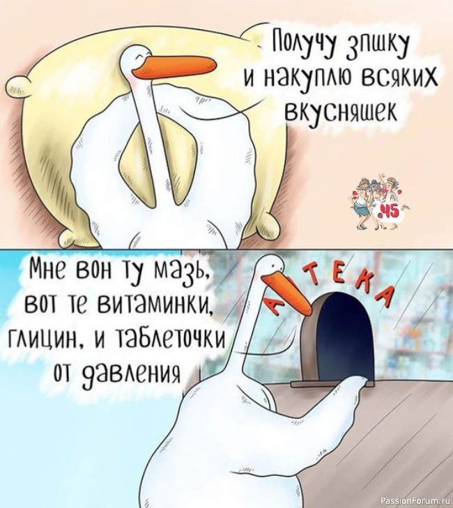 Вкусняшки, когда тебе за 50, продаются в аптеке