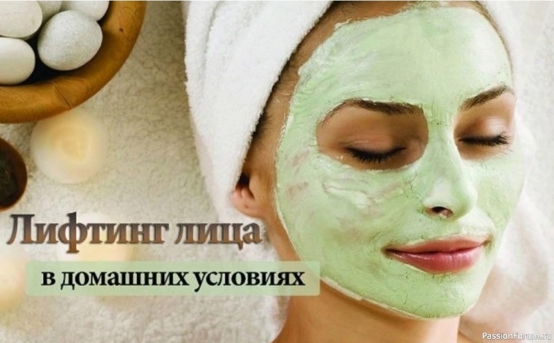 Лифтинг-маски для лица — нет ничего проще Лифтинг-маски для лица — нет ничего проще