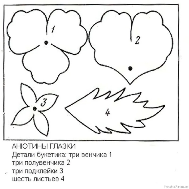 Анютины глазки из фоамирана. Шаблоны