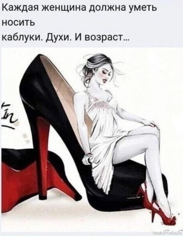 Что должна уметь каждая женшина...