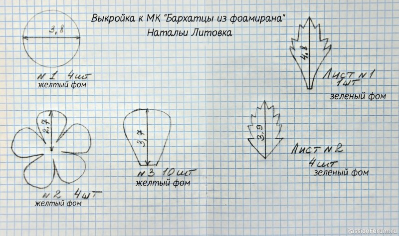 Бархатцы из фоамирана. Шаблоны